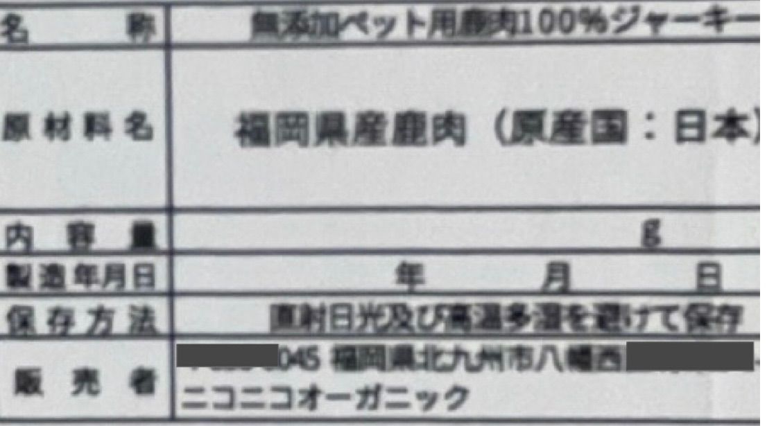 熊本県産馬肉ジャーキー140g以上