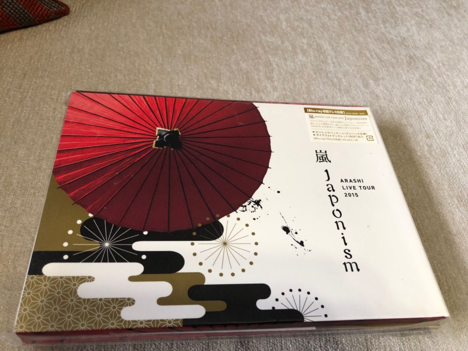 嵐/ARASHI LIVE TOUR 2015 Japonism【初回限定盤】 - メルカリ
