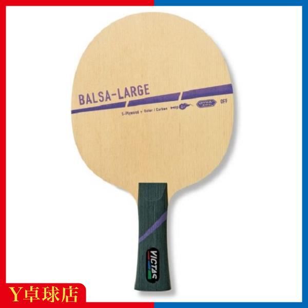 ヴィクタス(VICTAS) 卓球 ラケットバルサラージ シェイクホル