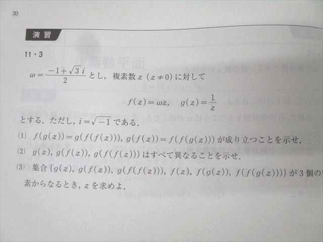 河合塾　名大理系アドバンストコース　通年テキスト 河合塾 名大理系アドバンストコース 通年テキスト 河合塾 名古屋大学