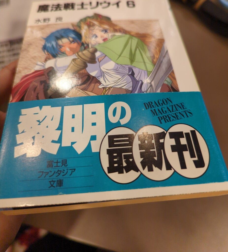 富士見ファンタジア文庫 非売品 特典小冊子セット Yahoo!オークション -「富士見ファンタジア文庫 セット」の落札