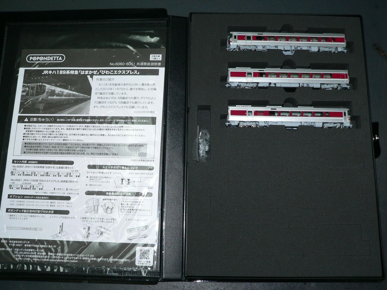 室内灯入りJRキハ189系「びわこエクスプレス」　改良版3両セット 室内灯入りJRキハ189系「びわこエクスプレス」 改良版3両セット キハ