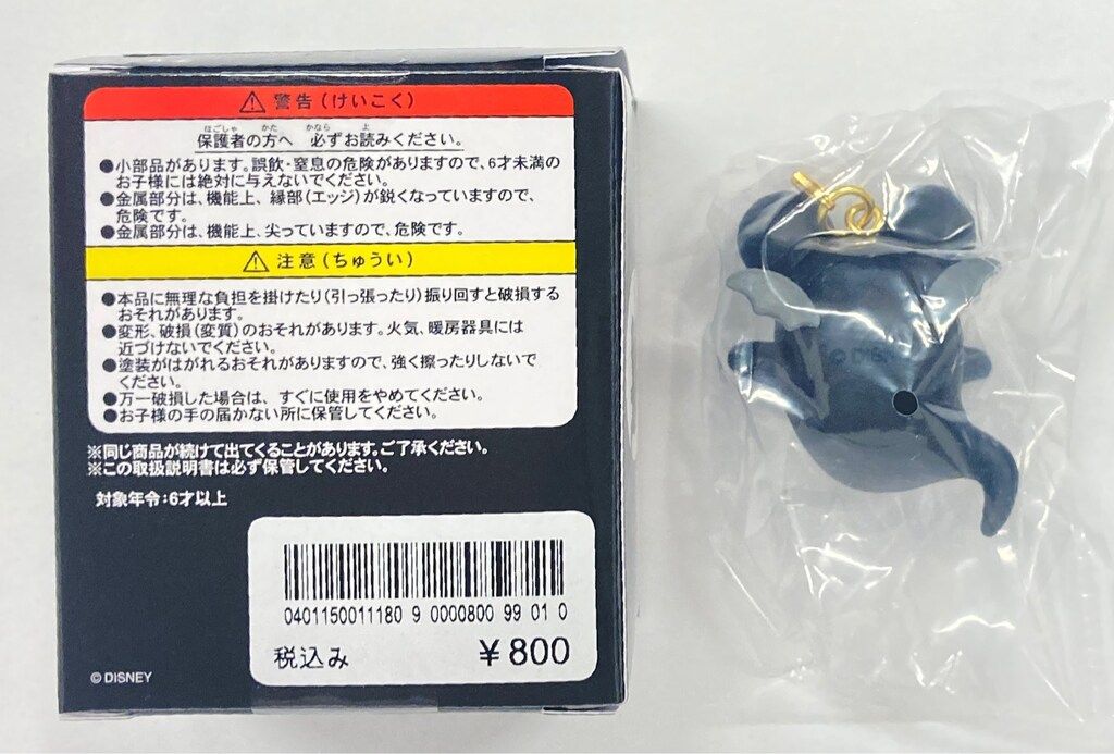 パークを楽しむゴーストたち☆ディズニーハロウィーンチャーム