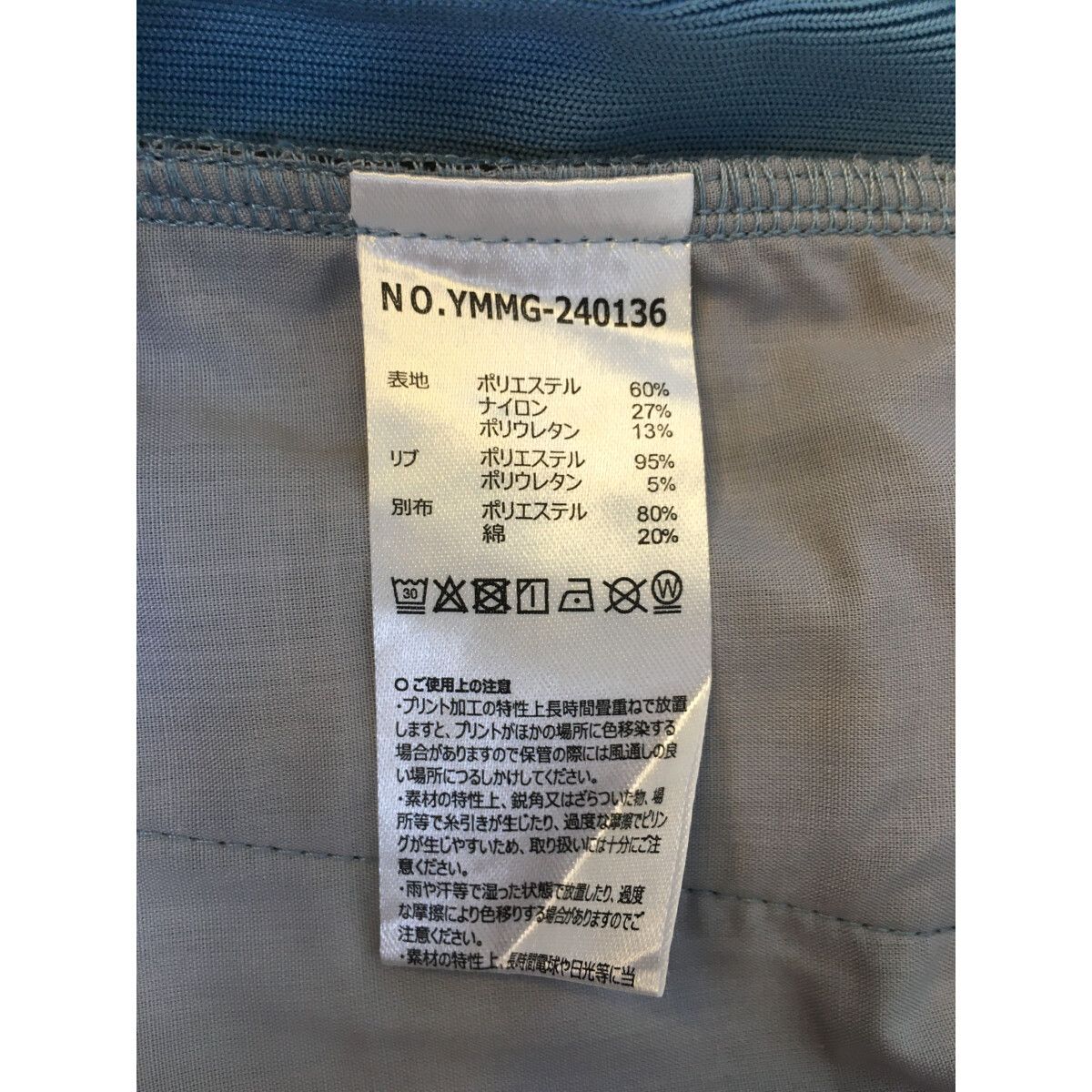 新品未使用　ムータ　パンツ　サイズ5 未使用品 メンズ ムータマリン muta MARINE パンツ 5(M) ブルー