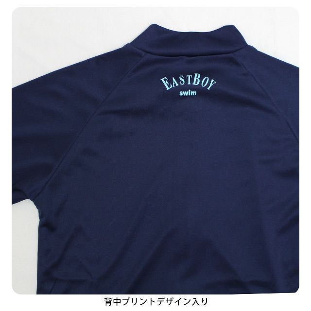 【新品】ラッシュガード EASTBOY スクール水着 女の子 イーストボーイ キッズ ジュニア 長袖 ジップアップ 学校 プール 130cm 140cm 150cm 160cm 170cm1834451