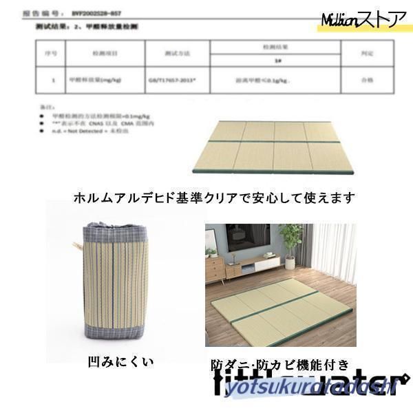 置き畳
