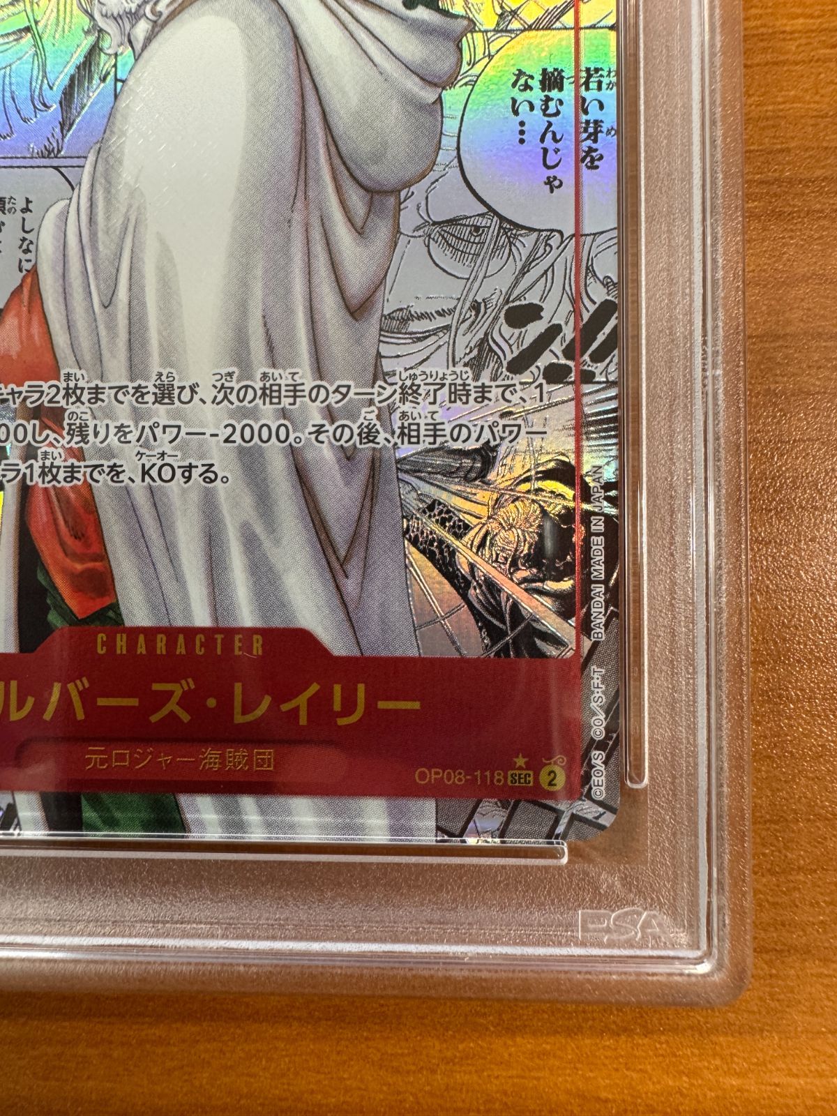 PSA10 シルバーズ・レイリー コミックパラレル SEC コミパラ