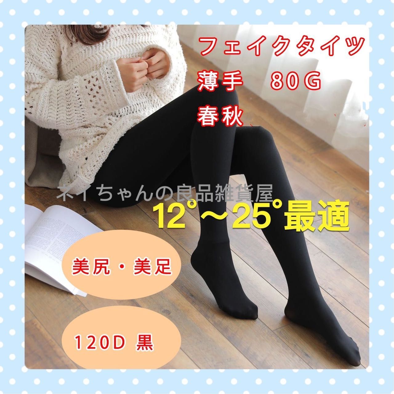 タイツ レディース ストレッチ ストッキング風 美脚 ブラックtG メルカリShops レディース ストレッチ タイツ