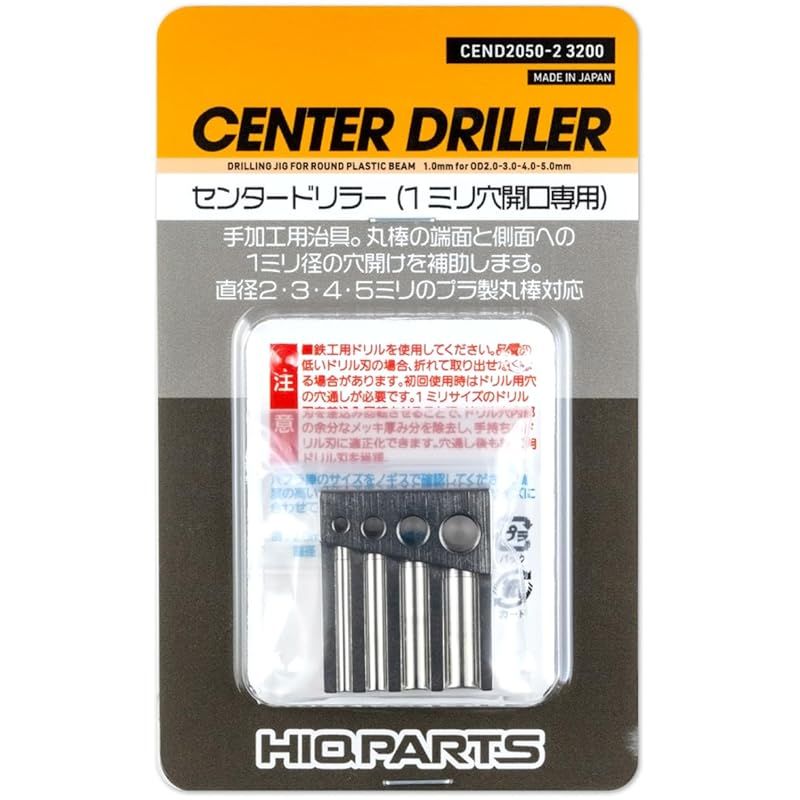 ハイキューパーツ センタードリラー 1個入 ホビー用ツール