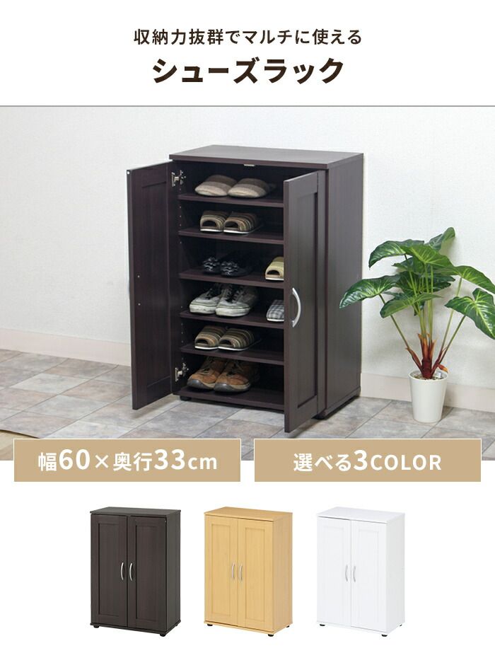 シューズボックス 靴箱 玄関収納 幅60 通気性 靴 ブーツ収納 大容量 木製 ロータイプ 可動棚 おしゃれ ナチュラル シンプル