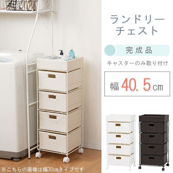 ランドリー ホワイト