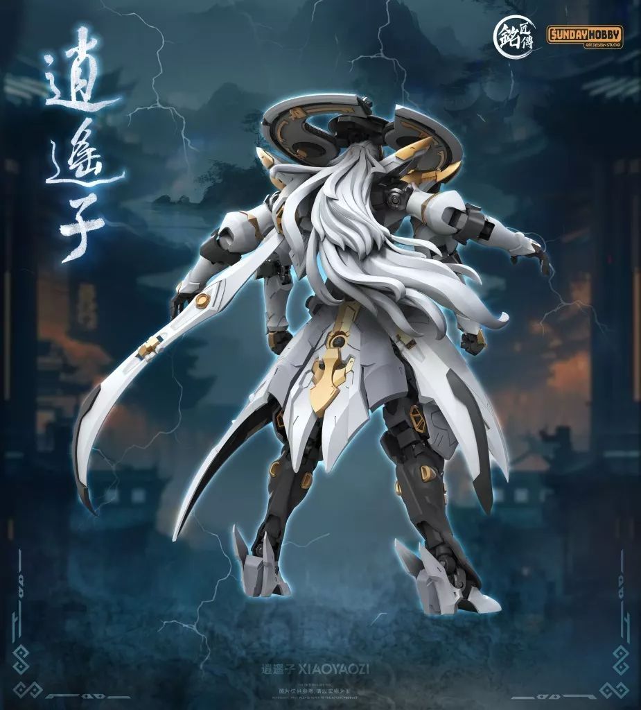 予定11月 銘匠伝 修仙者 逍遙子 合金骨格付き 1/100 色分け済み