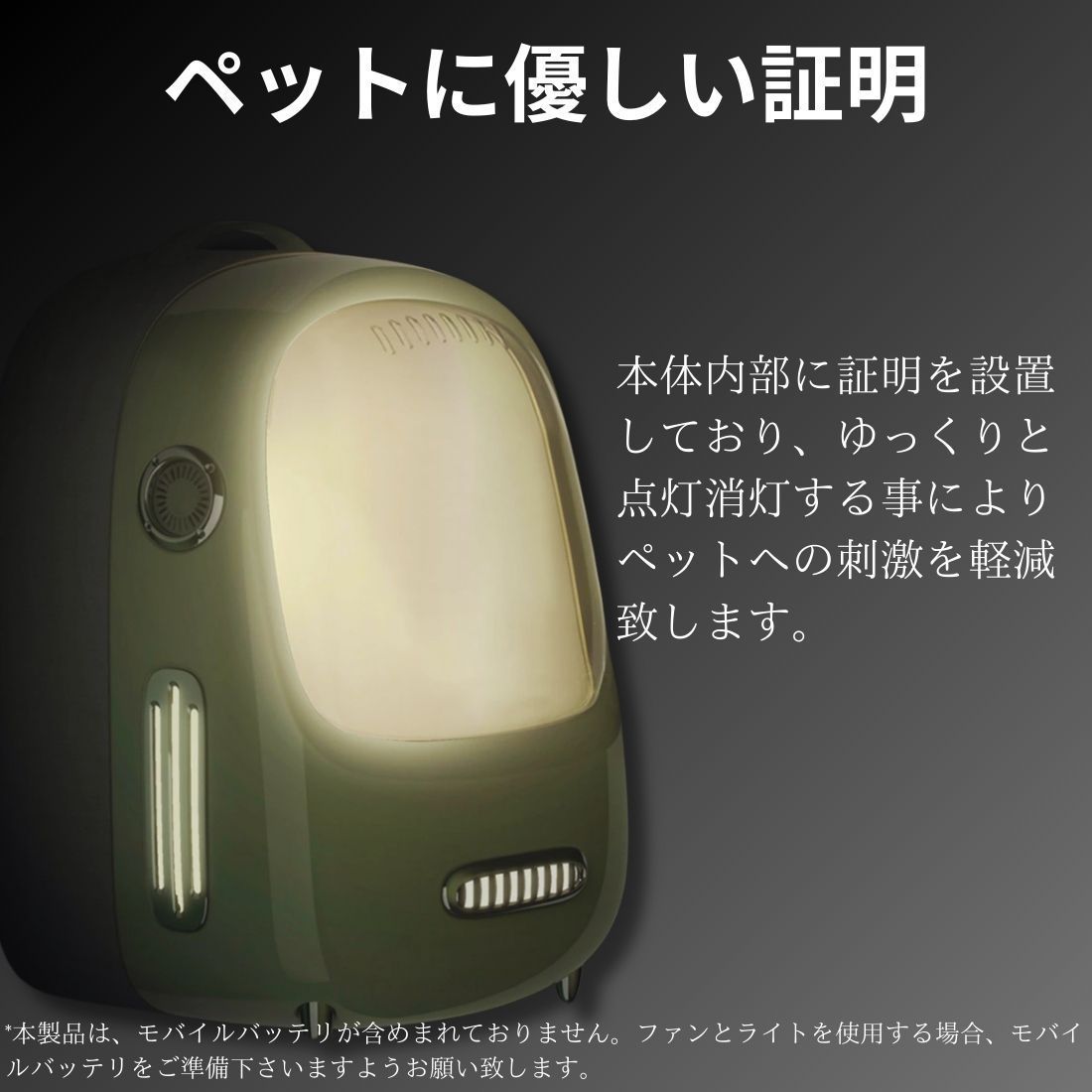 送風機能付き 猫バック