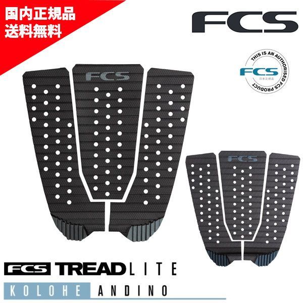 サーフィン デッキパッド FCS エフシーエス Kolohe Tread-Lite コロヘ