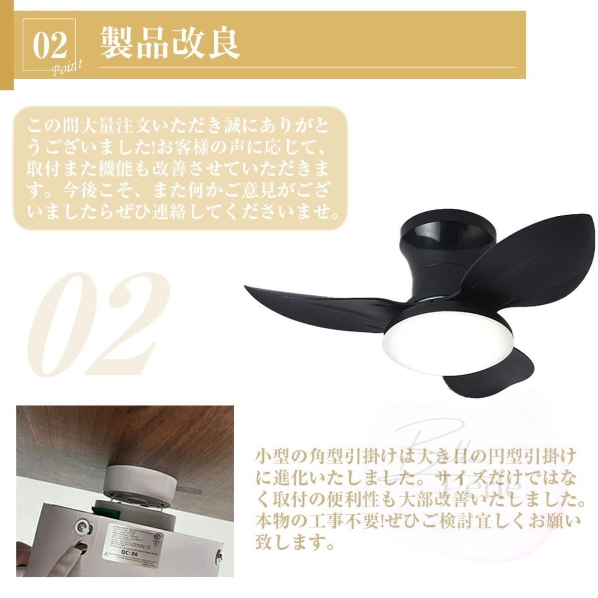 DCモーター 6畳