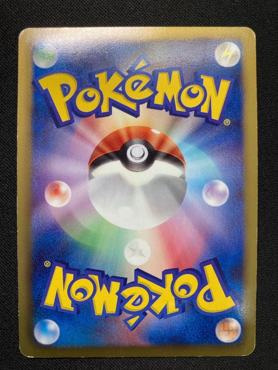 サザンドラ UR [サイコドライブ] BW3 057/052 状態難 ポケモンカード