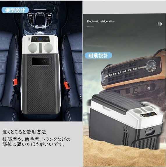 家庭用車載用