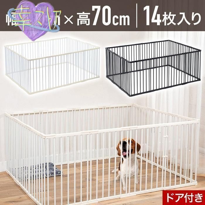 ペットサークル 犬用 14枚 犬 ケージ 大型犬 70cm ペットフェンス ドア付き 室内 置くだけ 犬 大型 扉 ペットゲート サークル ペットケージWP春