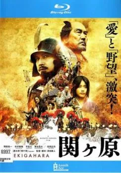 2026年最新】岡田准一 関ヶ原の人気アイテム - メルカリ