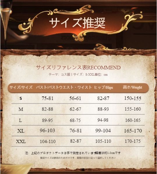 コスプレ衣装 フルセット