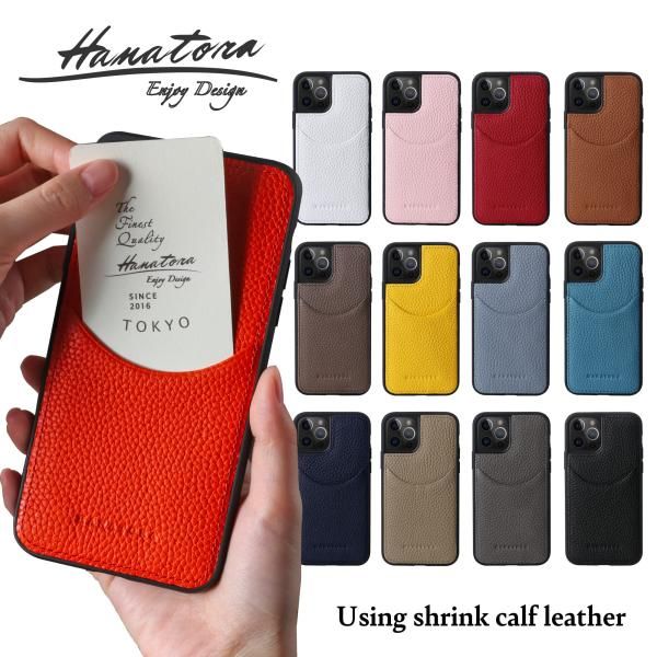 HANATORA] iPhone 14 Pro ケース 本革 シュリンクカーフレザー