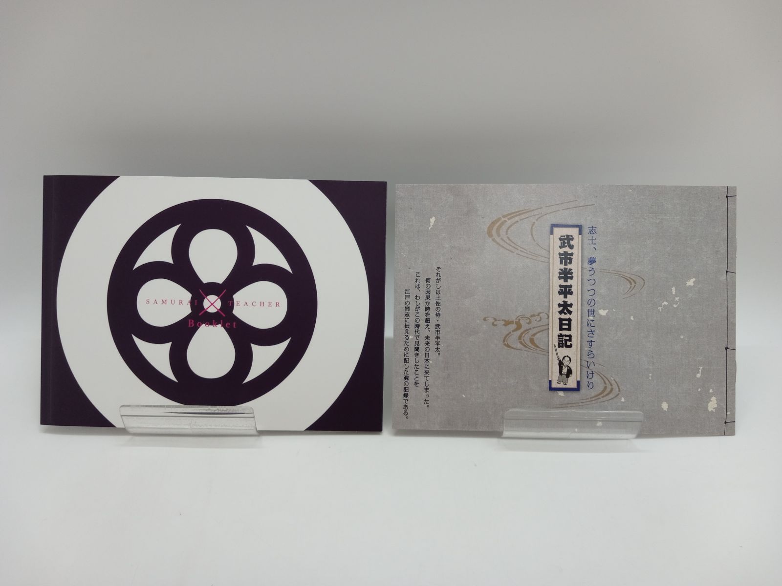 サムライせんせい Blu-ray BOX〈5枚組〉 サムライせんせい Blu-ray BOX