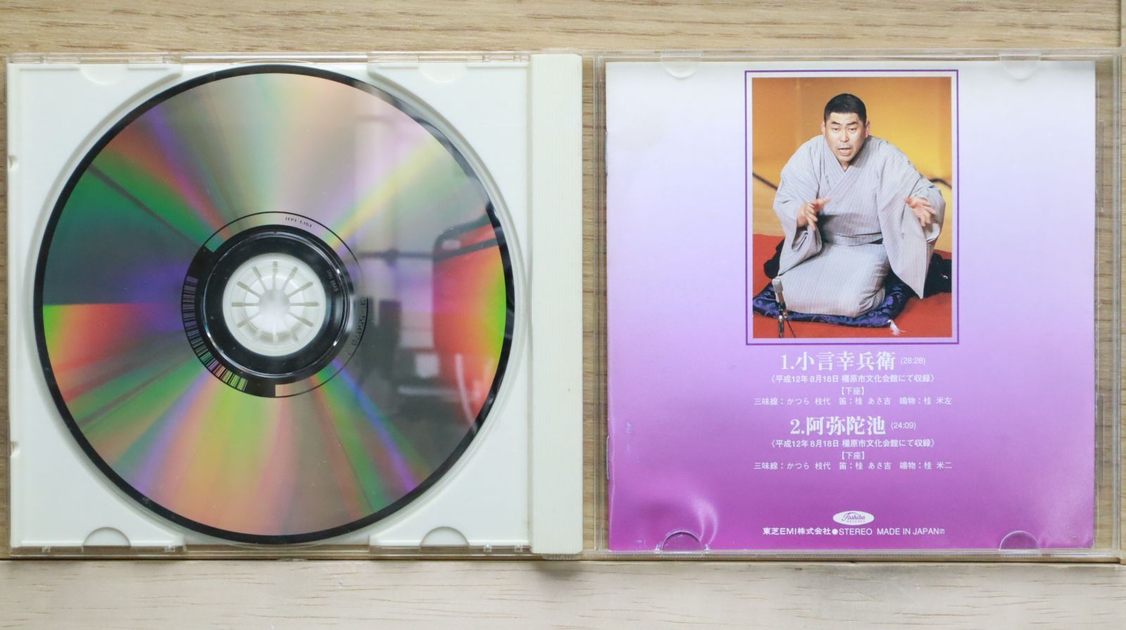 南光落語ライブ CD 全10集セット Amazon.co.jp: 南光落語ライヴ(その七): Music