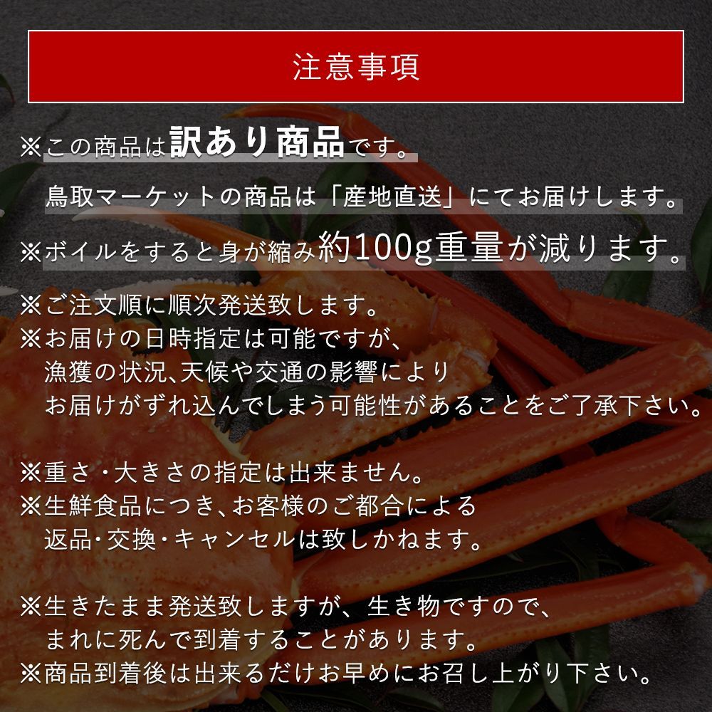 鳥取県産