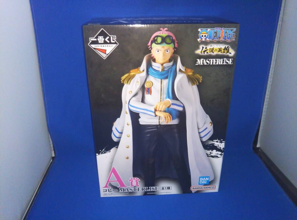 ワンピース コビー MASTERLISE A賞 フィギュア コビー 買取】A賞 コビー MASTERLISE 一番くじ ワンピース 伝説の英雄