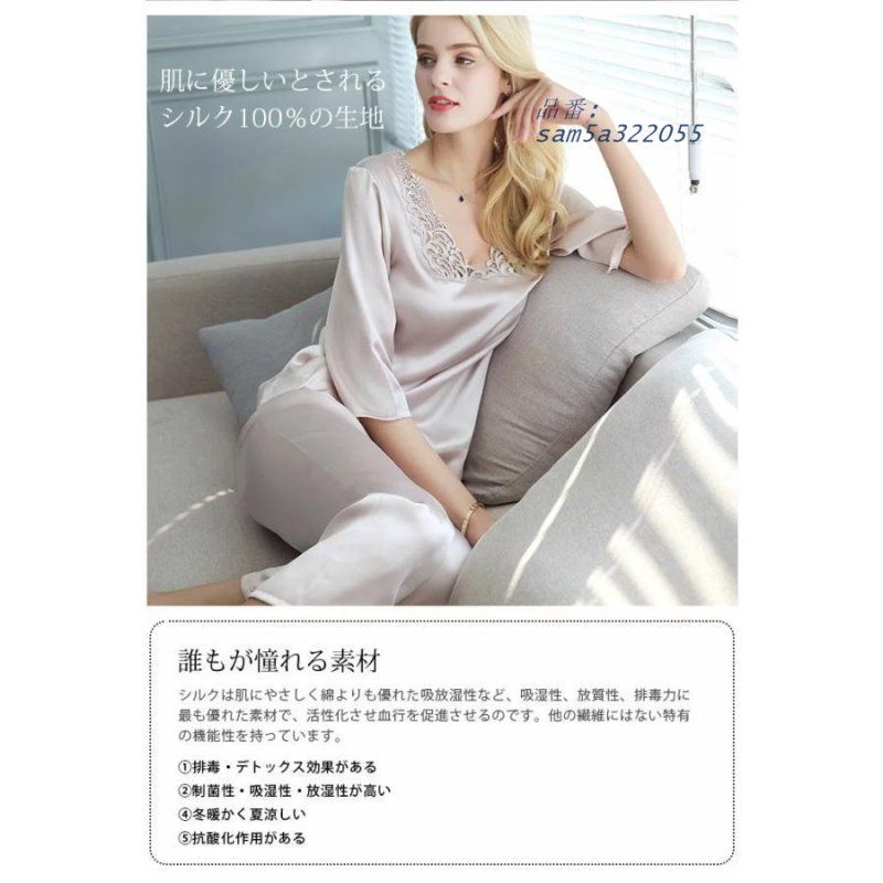 シルク パジャマ 上下セット レディース シルク シルクパジャマ ブラウス 2点セット パンツ シルクサテ レース スクエアネック ルームウェア 九分丈 七分袖 am5a322055 KARIMZIABAT_FR