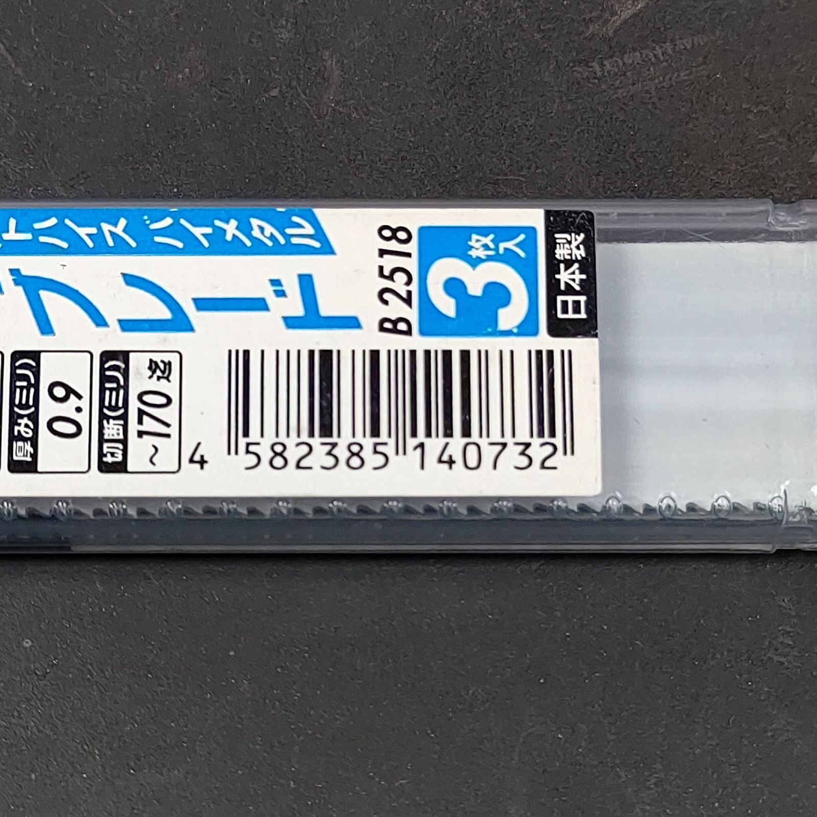 未使用品 マヤ工業 MA-YA セーバーソーブレード コバルトハイス