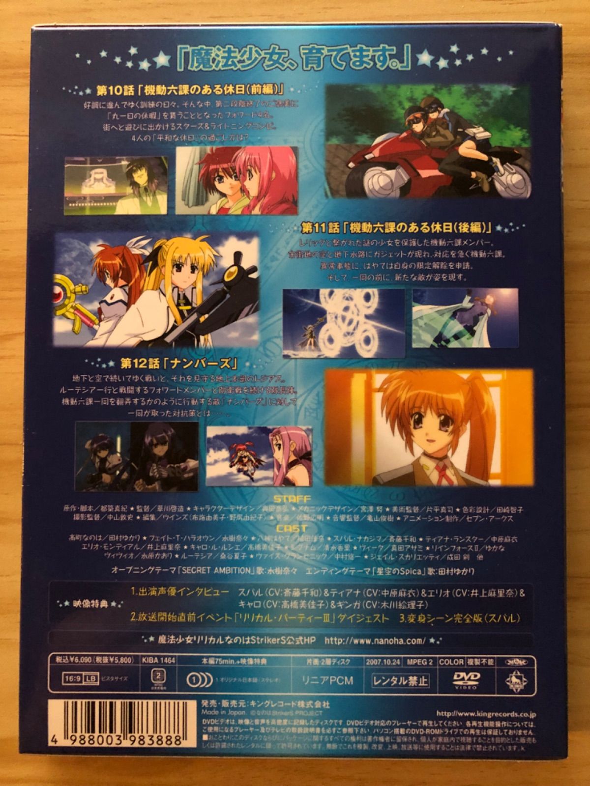 魔法少女リリカルなのは Vol.4 [DVD] wwzq1cm 魔法少女リリカルなのはStrikerS Vol.4 - メルカリ