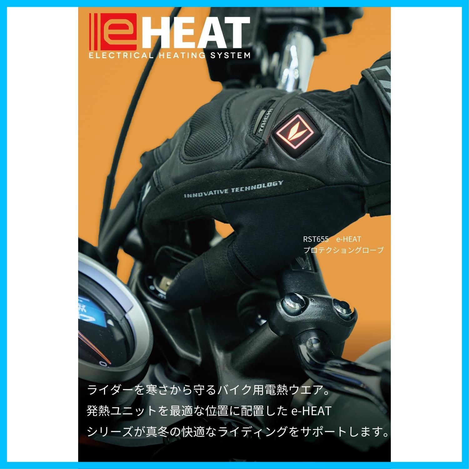 数量限定】e-HEAT 防寒 7.2V充電器&バッテリーセット/3-5TU 防風 