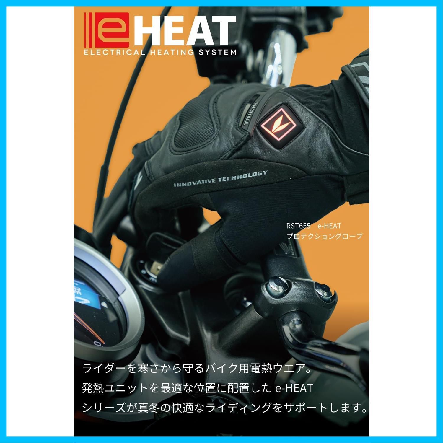 数量限定】e-HEAT 防寒 7.2V充電器&バッテリーセット/3-5TU 防風 ヒーター モバイルバッテリー接続 電熱 RSP064 秋冬 バイク  TAICHI) RSタイチ(RS - メルカリ