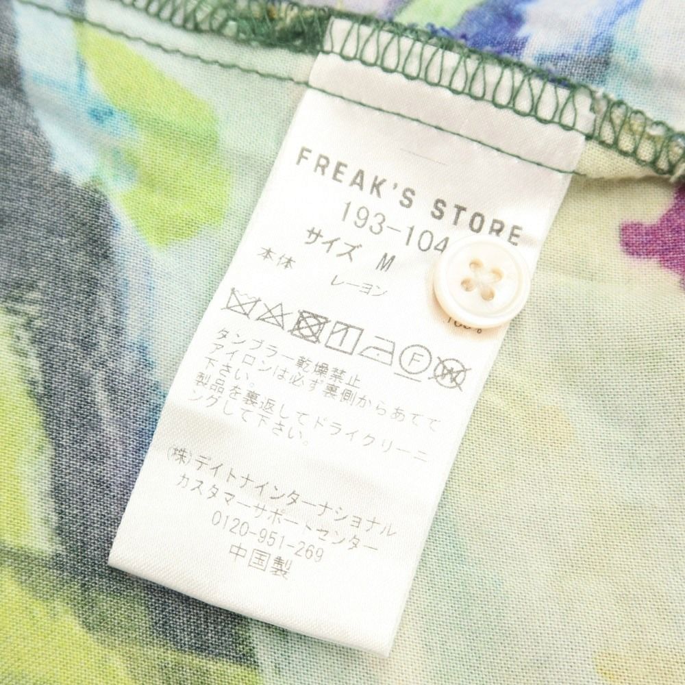 中古】フリークスストア FREAK'S STORE × オートモアイ レーヨン