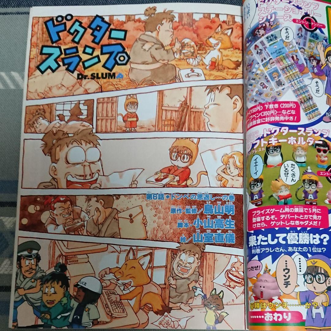 Vジャンプ1998年6月号 - メルカリ