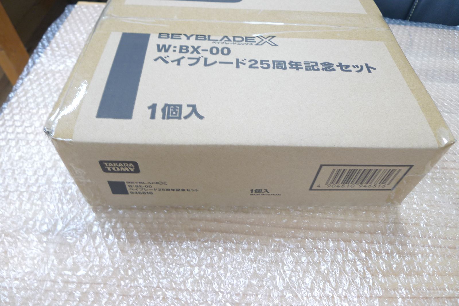 ベイブレードX ベイブレード25周年記念セット 管理p 1026