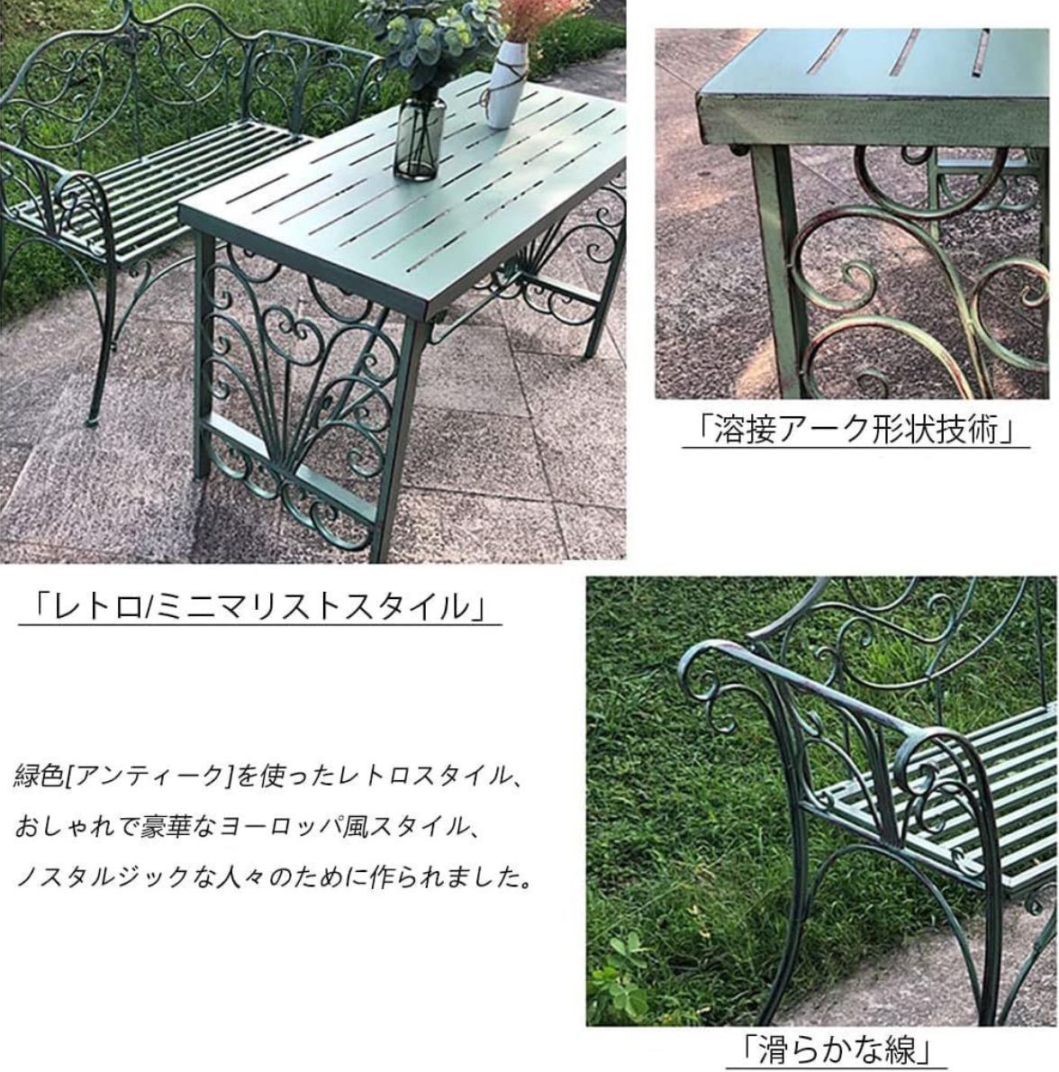 レトロなテラステーブル 椅子ンティークガーデンベンチメタルパークベンチ