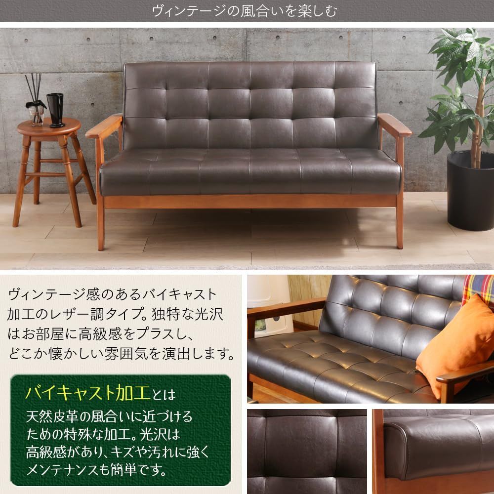 特価】ダークブラウン PU 幅約135cm 2人掛け ソファ 72086 アイリス 