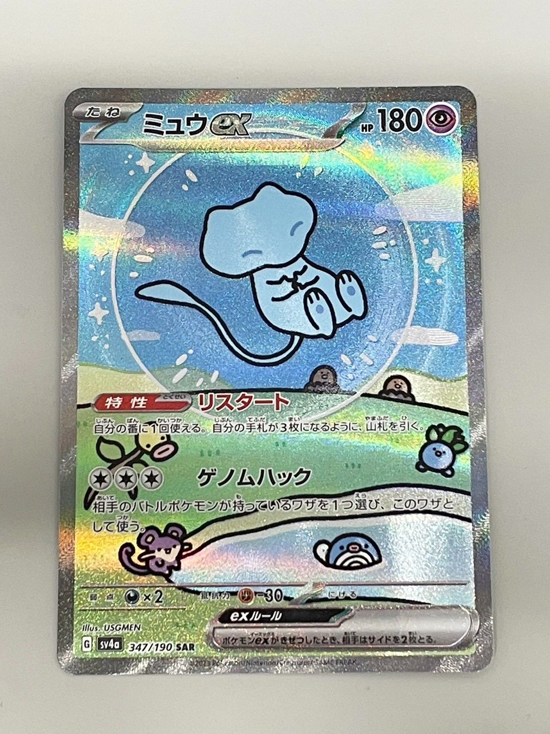 ポケカ ミュウEX SAR シャイニングトレジャーEX sy4a ミュウ