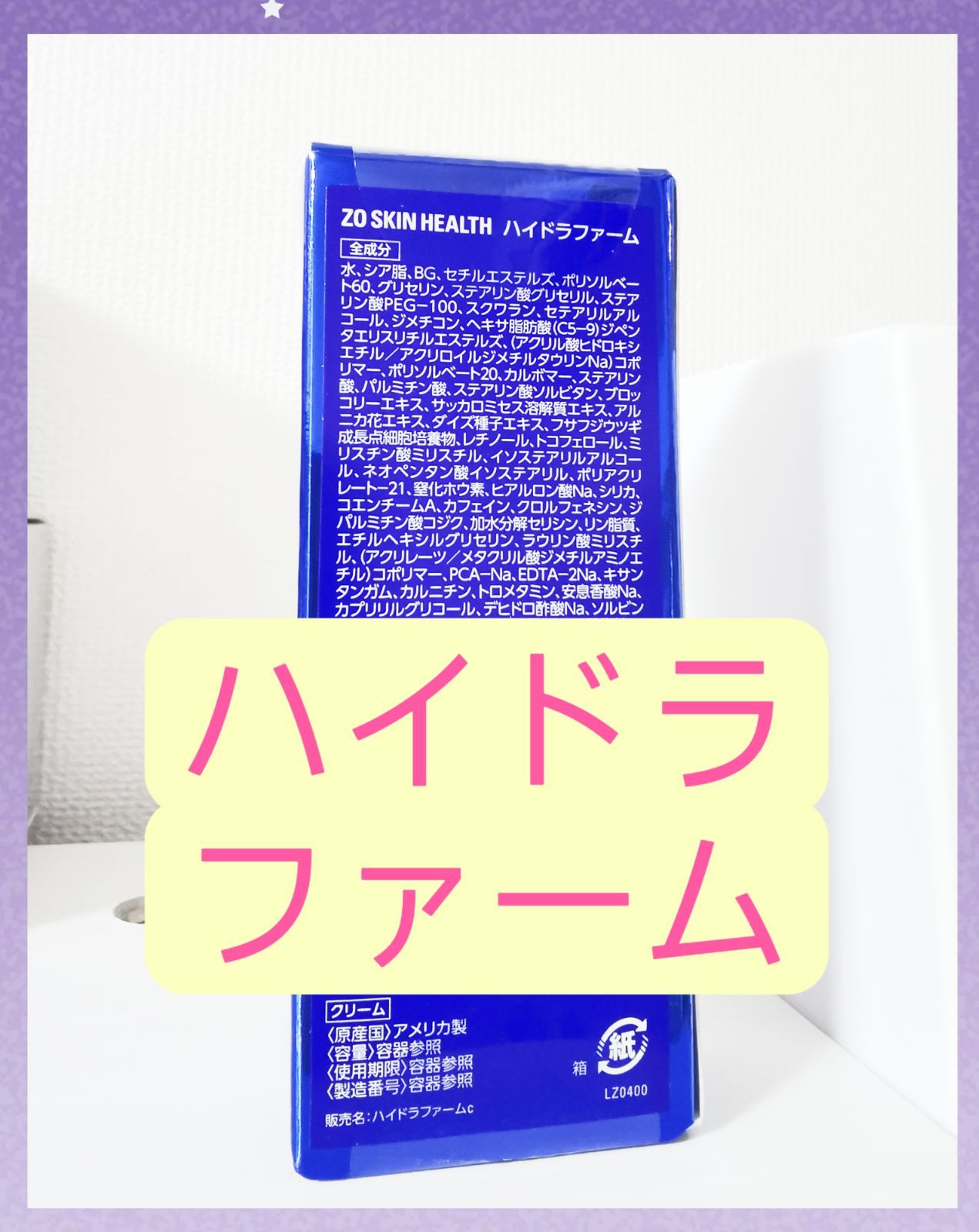 ハイドラファーム ZOSkinHealth ゼオスキン - メルカリ