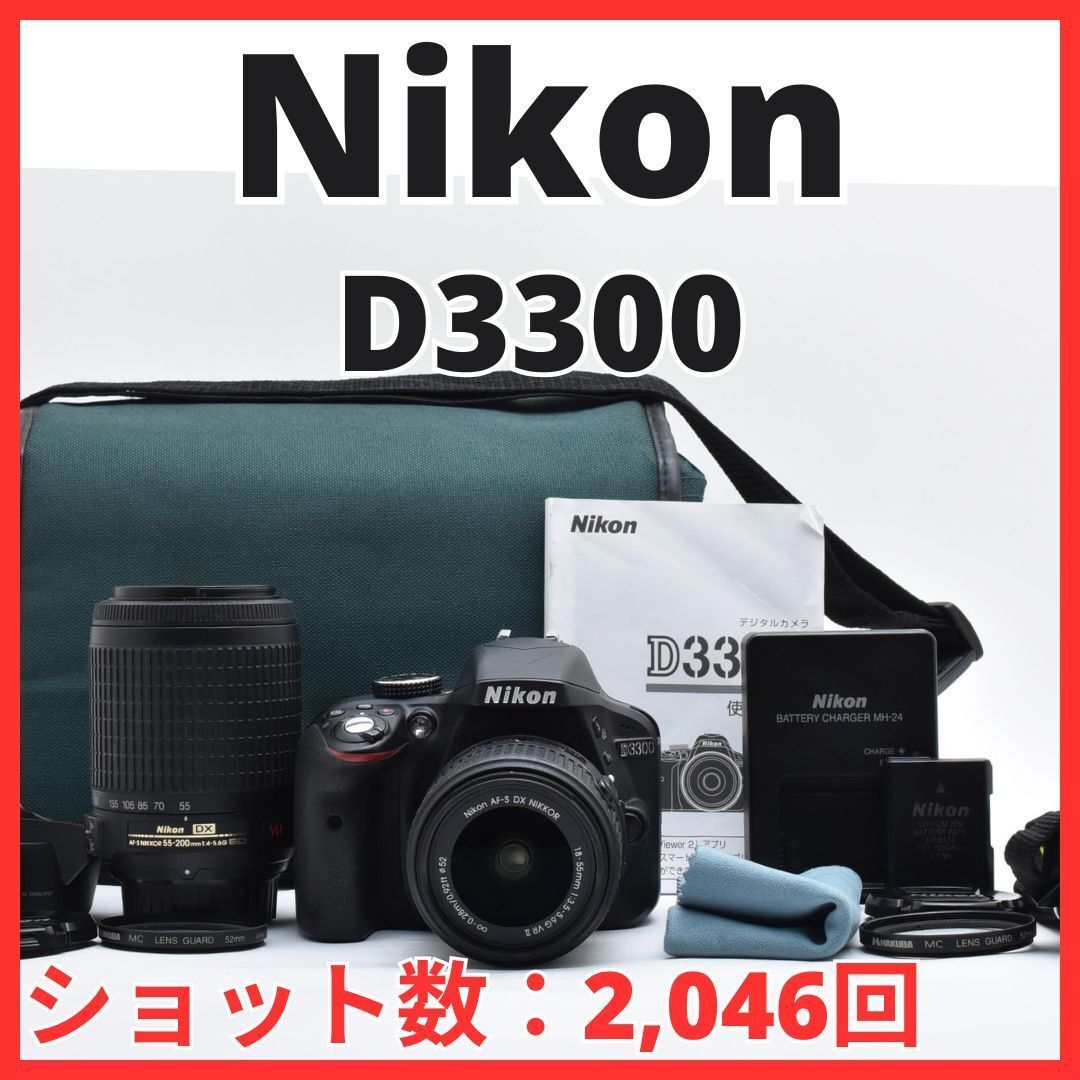 ✨初心者大歓迎✨人気の望遠レンズセット✨Nikon D3300 ダブルレンズ ニコン nikon D3300 標準レンズ18-55mm 望遠レンズ55-200mm