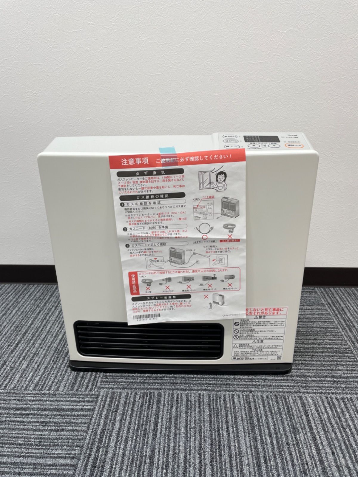 ガスファンヒーター 木造11畳