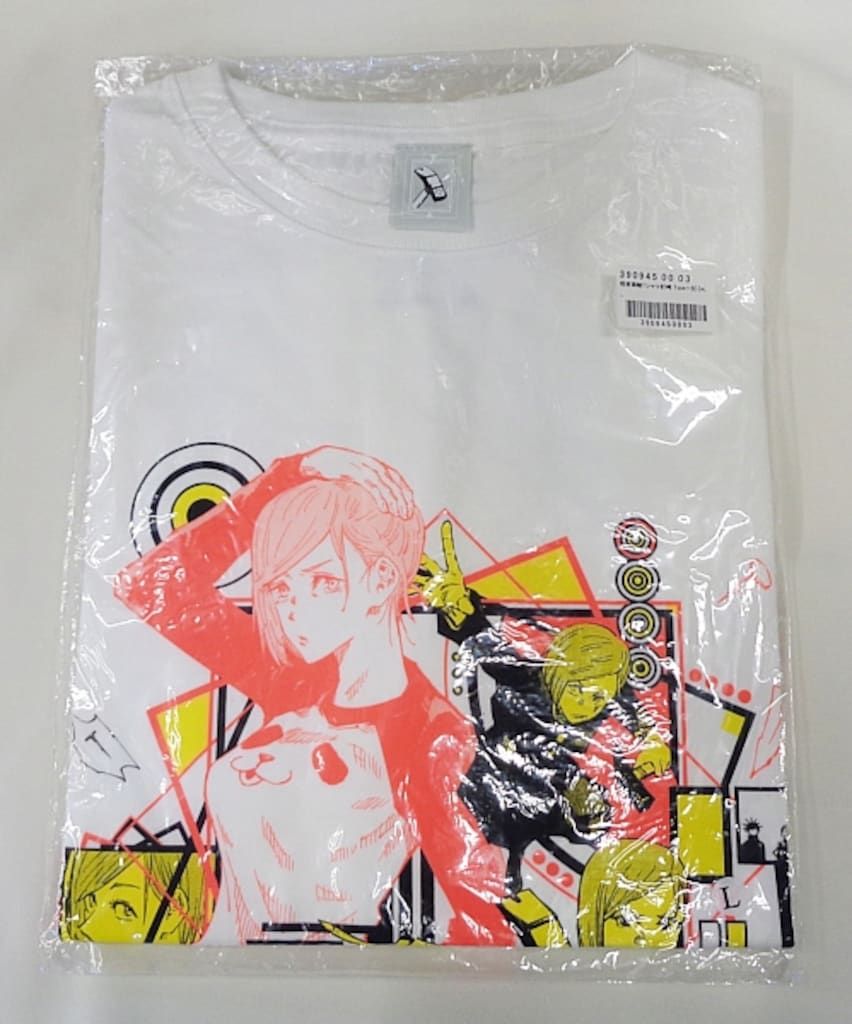 呪術廻戦 応募者全員サービス Tシャツ 集英社/応募者全員