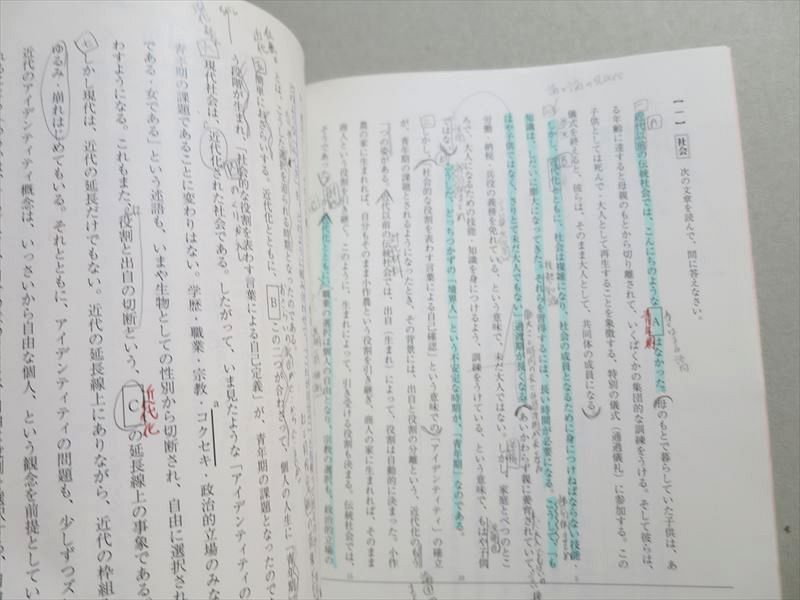 UQ37-045 駿台 高3 現代文A 通年セット 2019 前/後期 計2冊 08 s0B