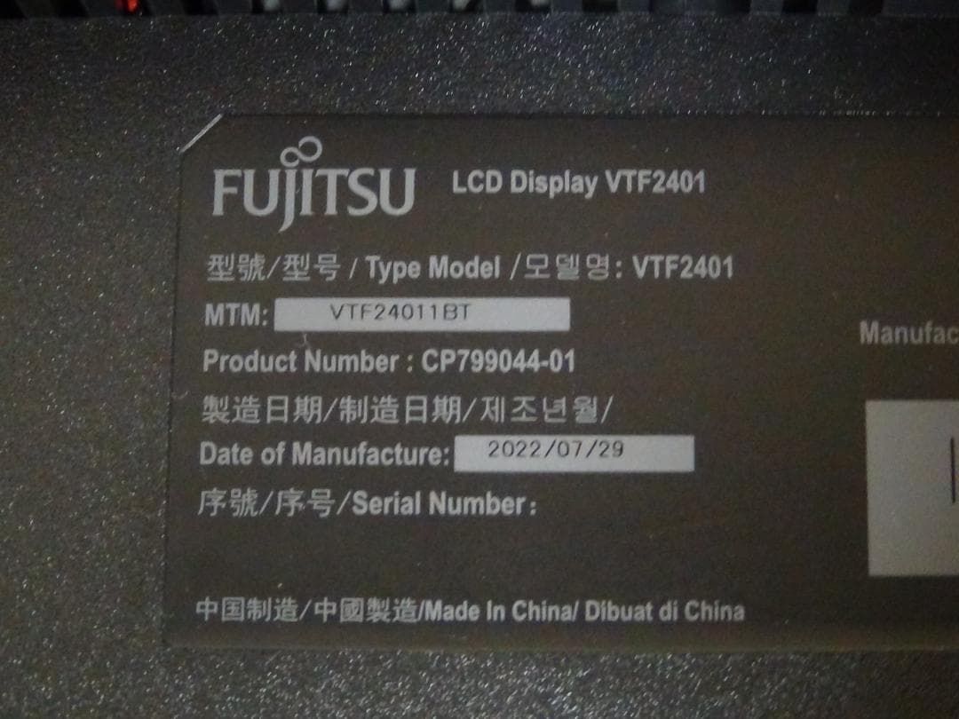 E714 ディスプレイモニター23.8型 VTF24011BT 保証付 2510