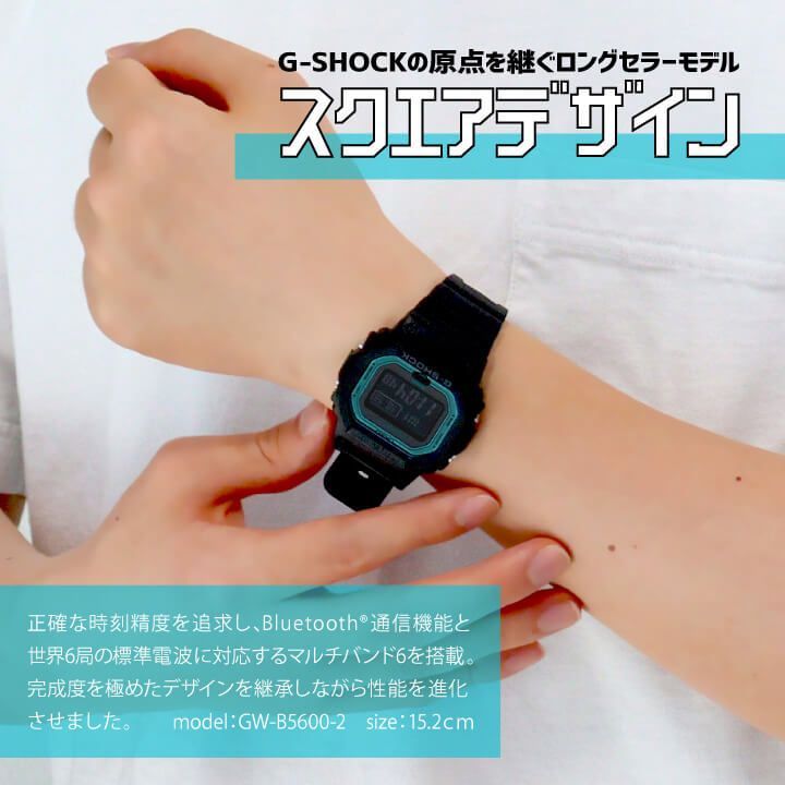 CASIO Gショック GW-B5600-2 海外 メンズ 腕時計 電波ソーラー g-shock ...