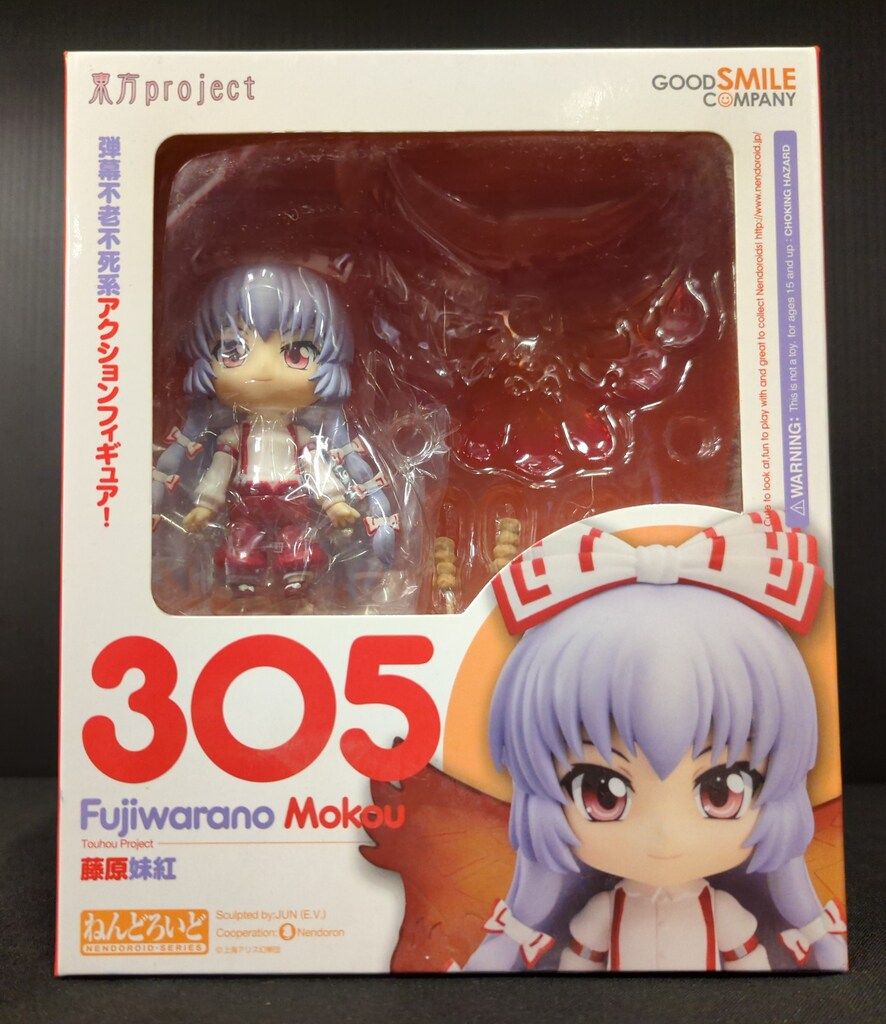 グッドスマイルカンパニー ねんどろいど 藤原妹紅 305 - メルカリ