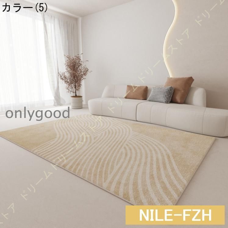 絨毯 イミテーションカシミア