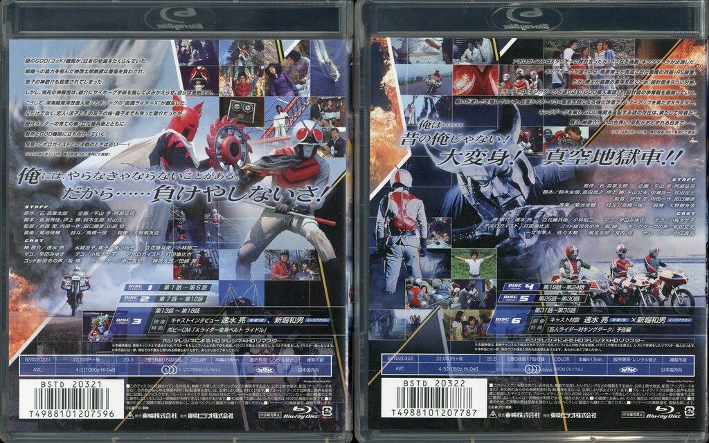 特撮Blu-ray 通常 仮面ライダーX Blu-ray BOX 全2巻セット